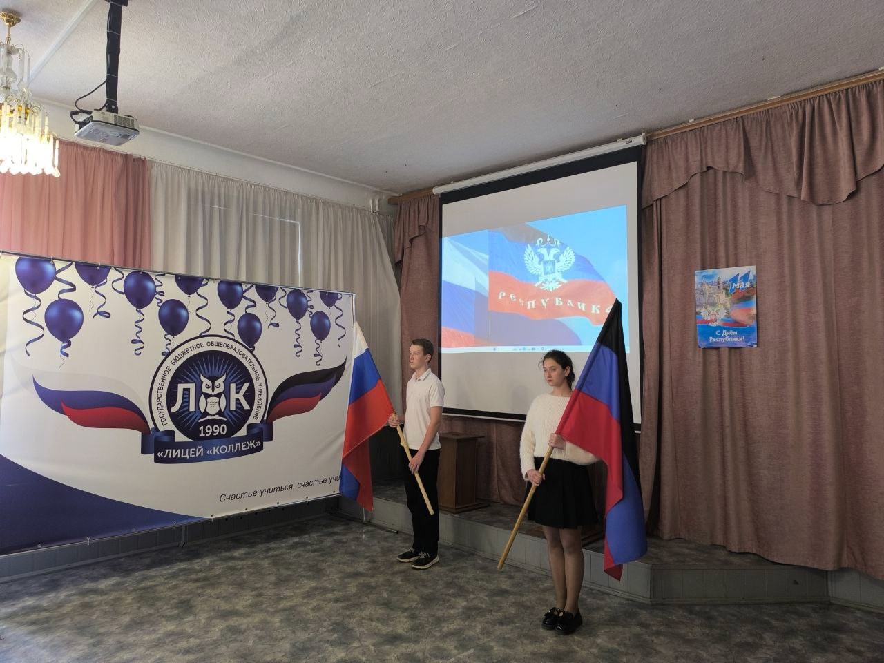 День Республики: мужество, гордость и надежда!.