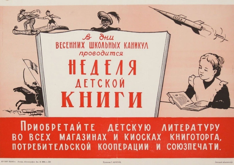 Неделя детской и юношеской книги в Лицее "Коллеж".
